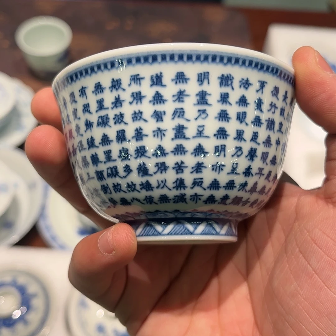 H*H青花心经主人杯一只