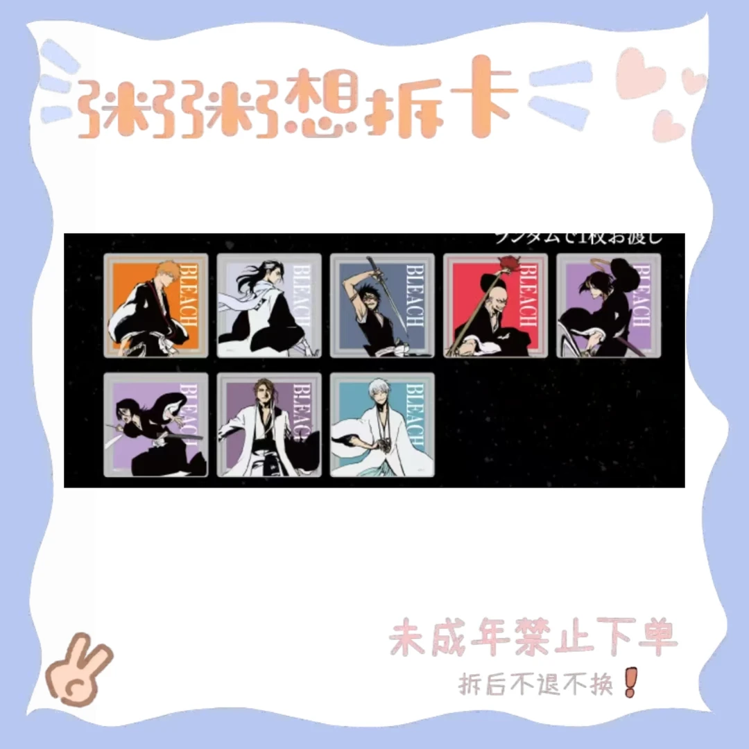 【死神BLEACH】死神BLEACH世界展亚克力杯垫b池（盲盒代拆）