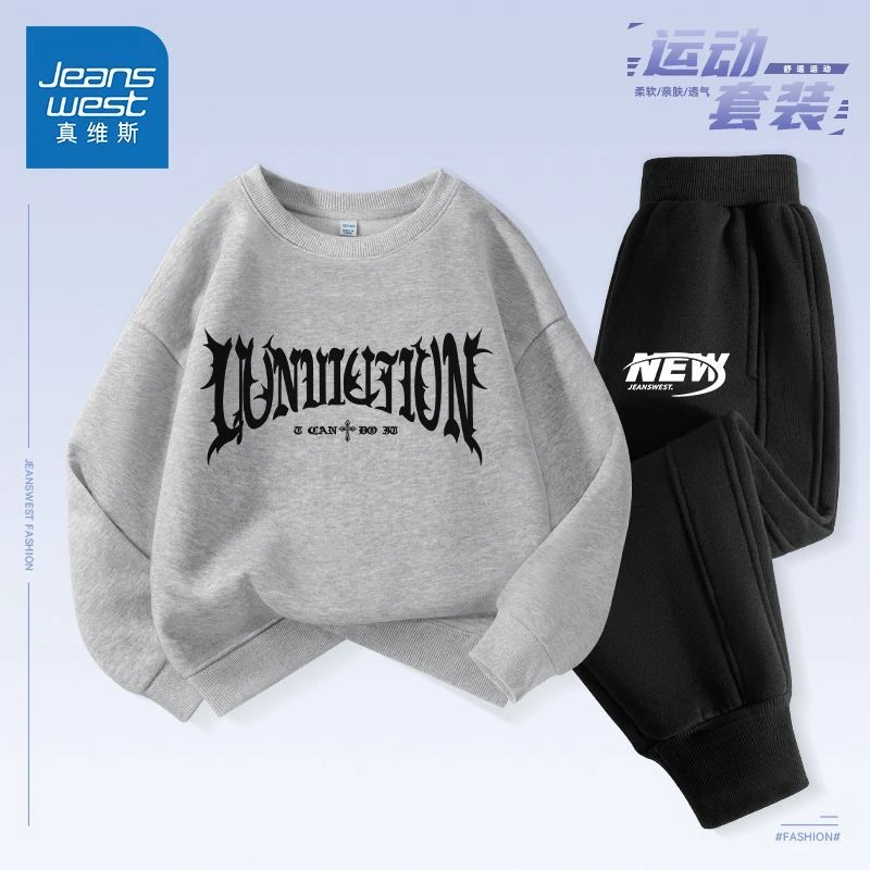 真维斯童装男童长袖t恤2025新款秋装儿童男孩衣服春秋款童装卫衣