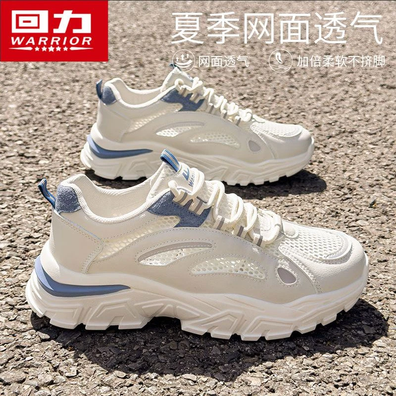 回力女鞋老爹鞋女厚底2025新款透气薄款网面运动鞋子休闲跑步鞋女
