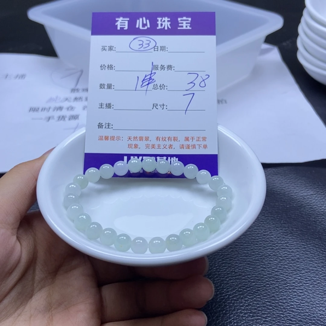 翡翠散珠翡翠翡翠33