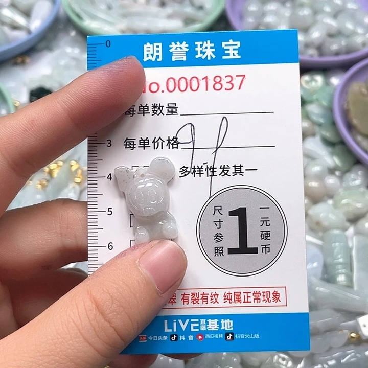 翡翠未镶嵌颈饰翡翠吊坠1837
