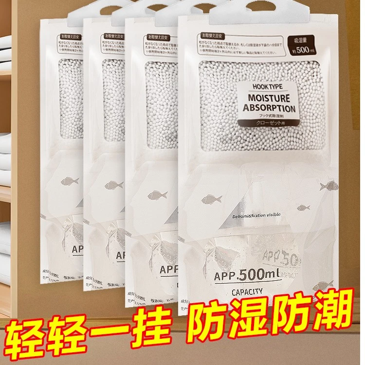 除湿袋干燥剂防潮防霉吸潮吸湿包宿舍学生可挂式衣柜吸水家用室内