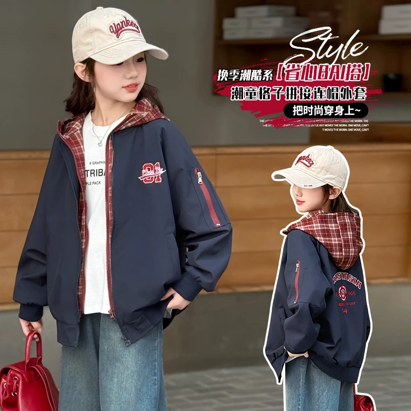 女童外套2025新款秋装儿童洋气时髦中大童韩系格子拼接假两件外套