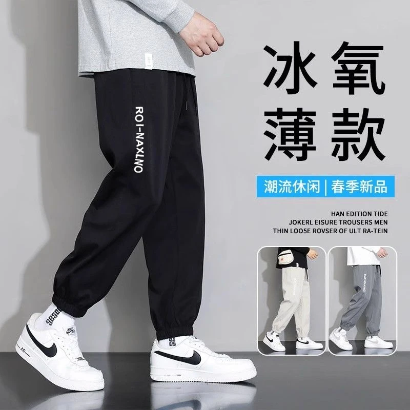 大码裤子春秋男款胖子宽松运动加肥加大男裤夏季胖男生薄款休闲裤