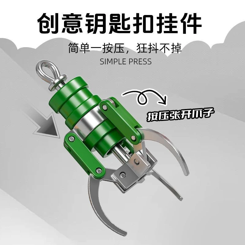 2025网红抓娃娃神器挂饰迷你抓夹解压神器钥匙扣diy挂件