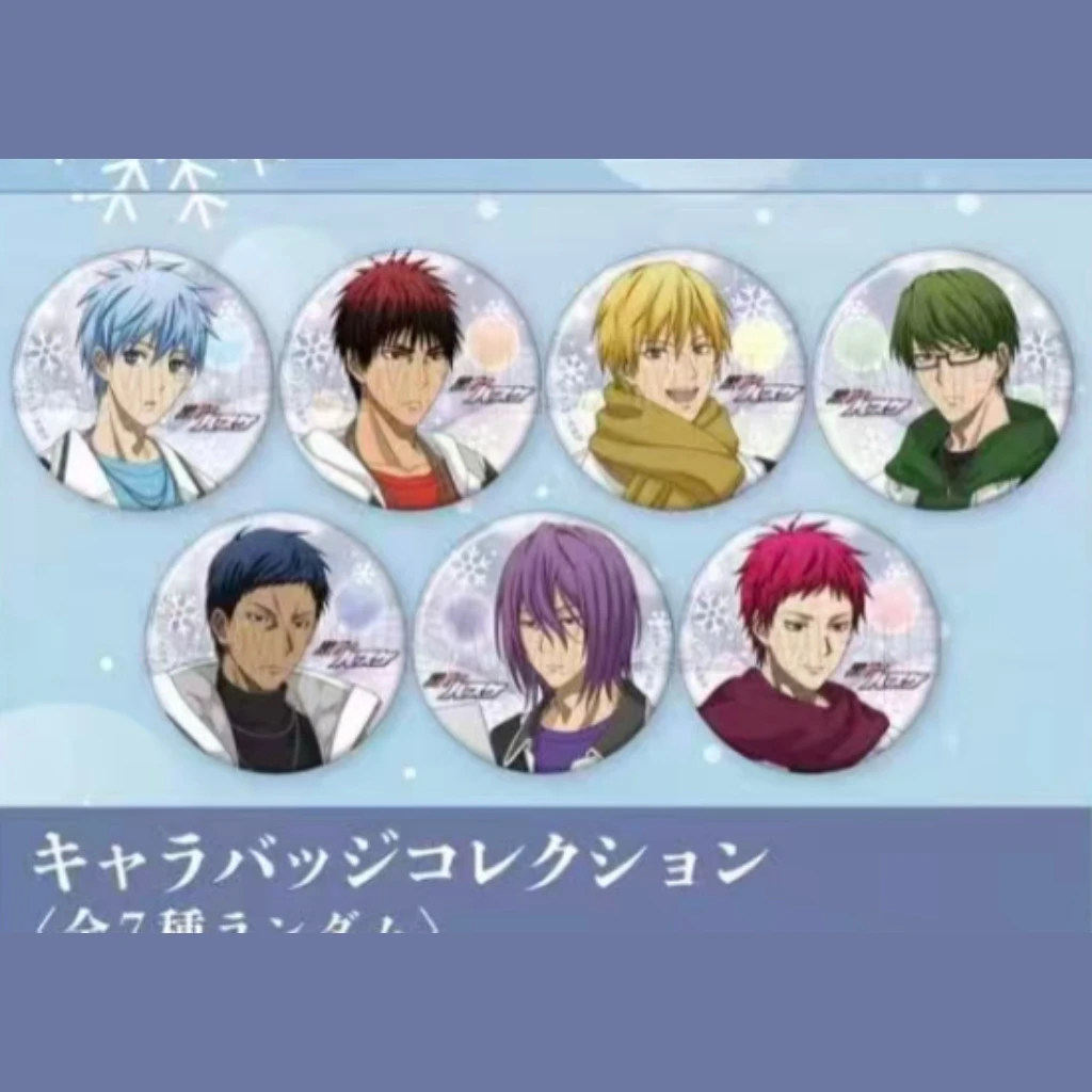 岛现【黑子的篮球】jf26吧唧盲袋盲盒 拆开不退换