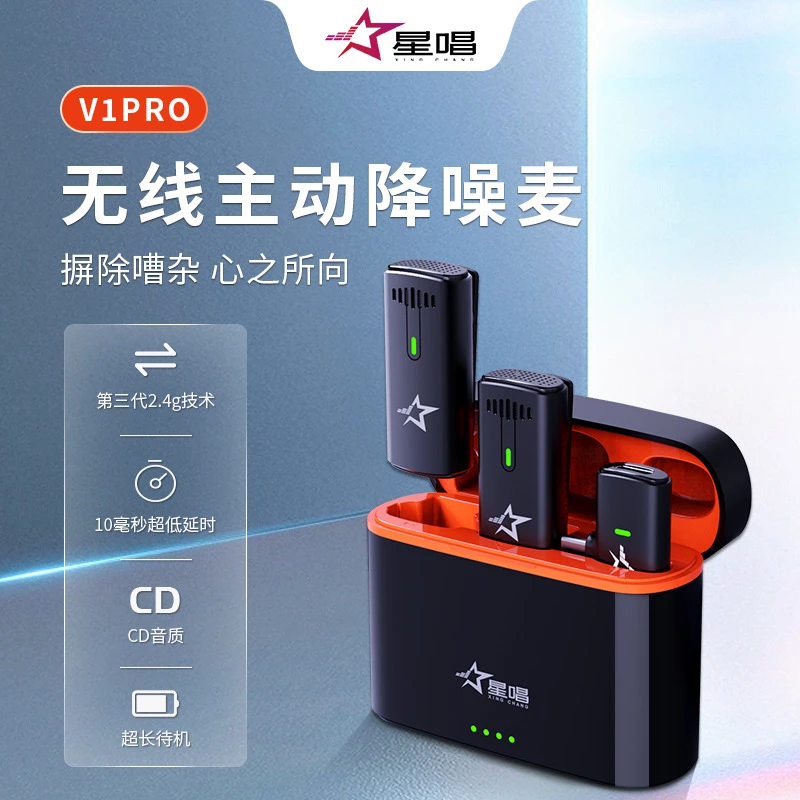 V1PRO一拖二无线领夹收音专用麦克风直播无线收音降噪领夹麦
