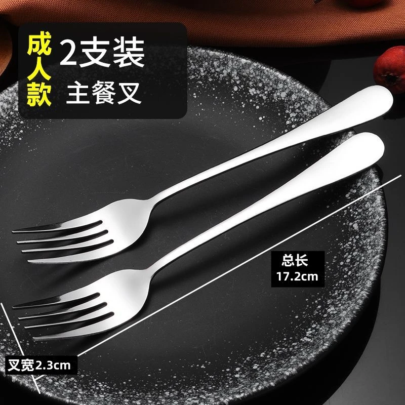 【2个】不锈钢西餐叉创意长柄叉子水果叉成人主餐叉家用儿童沙拉