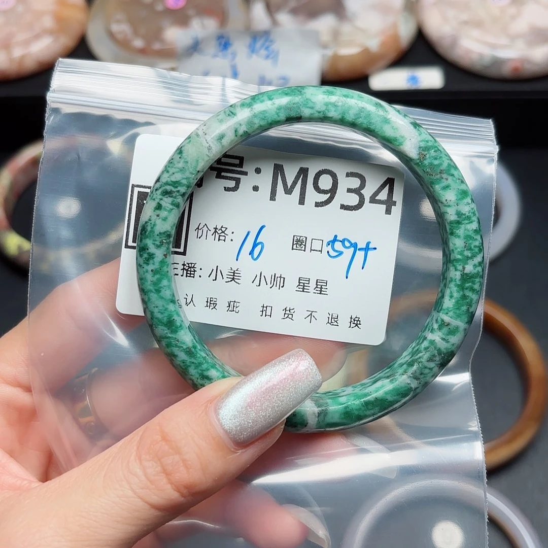 石英质玉手镯合金?**～