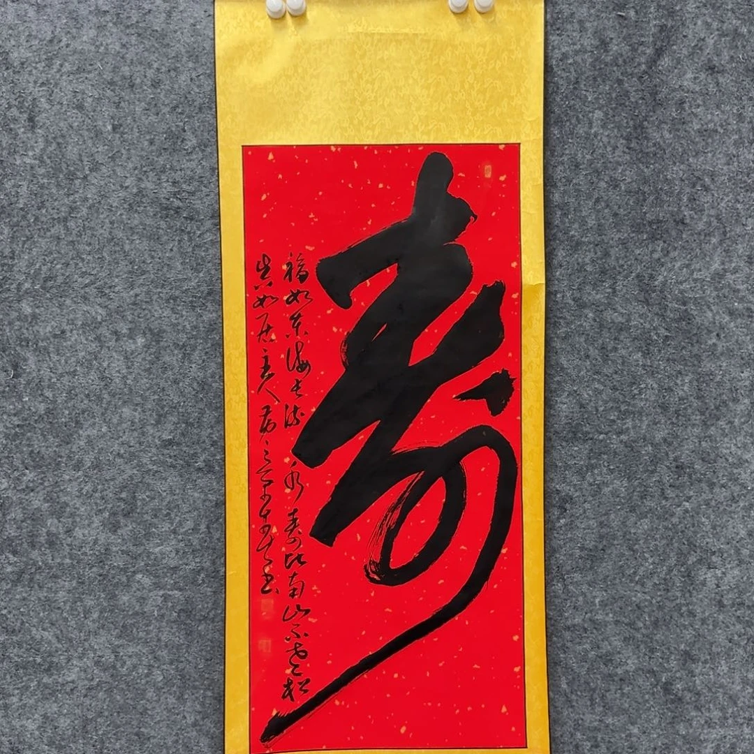 书法书法作品HJC老师