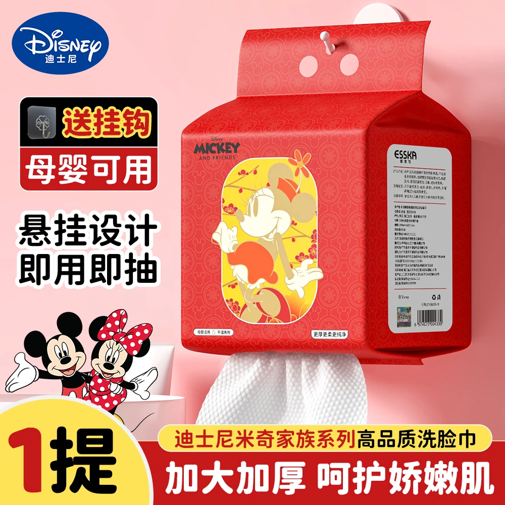 【迪士尼正版授权】300克米奇特厚悬挂洗脸巾壁挂不掉毛无添加