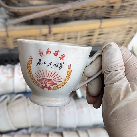 瓷片国营厂库存微瑕