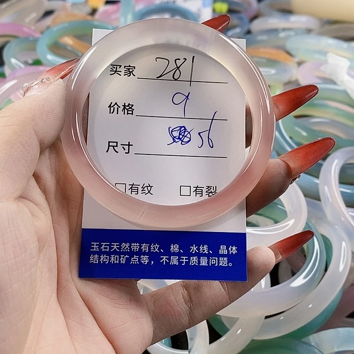 手镯玛瑙/玉髓未镶嵌281
