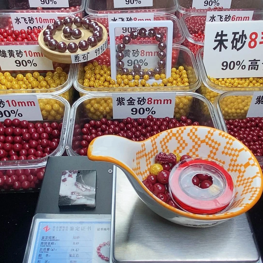 天然辰砂般*朱砂