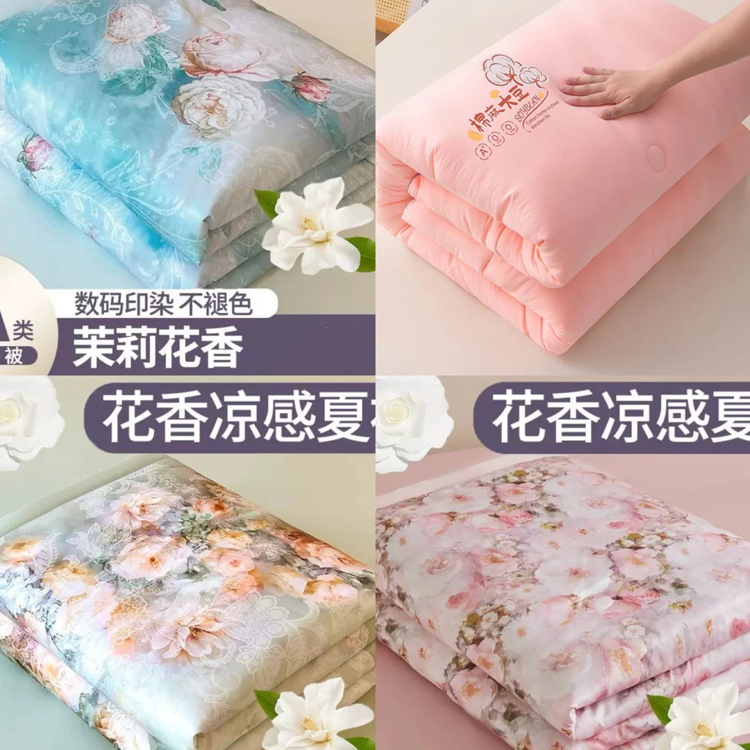 【果儿家】A类夏凉被夏季清凉凉感空调被-LF