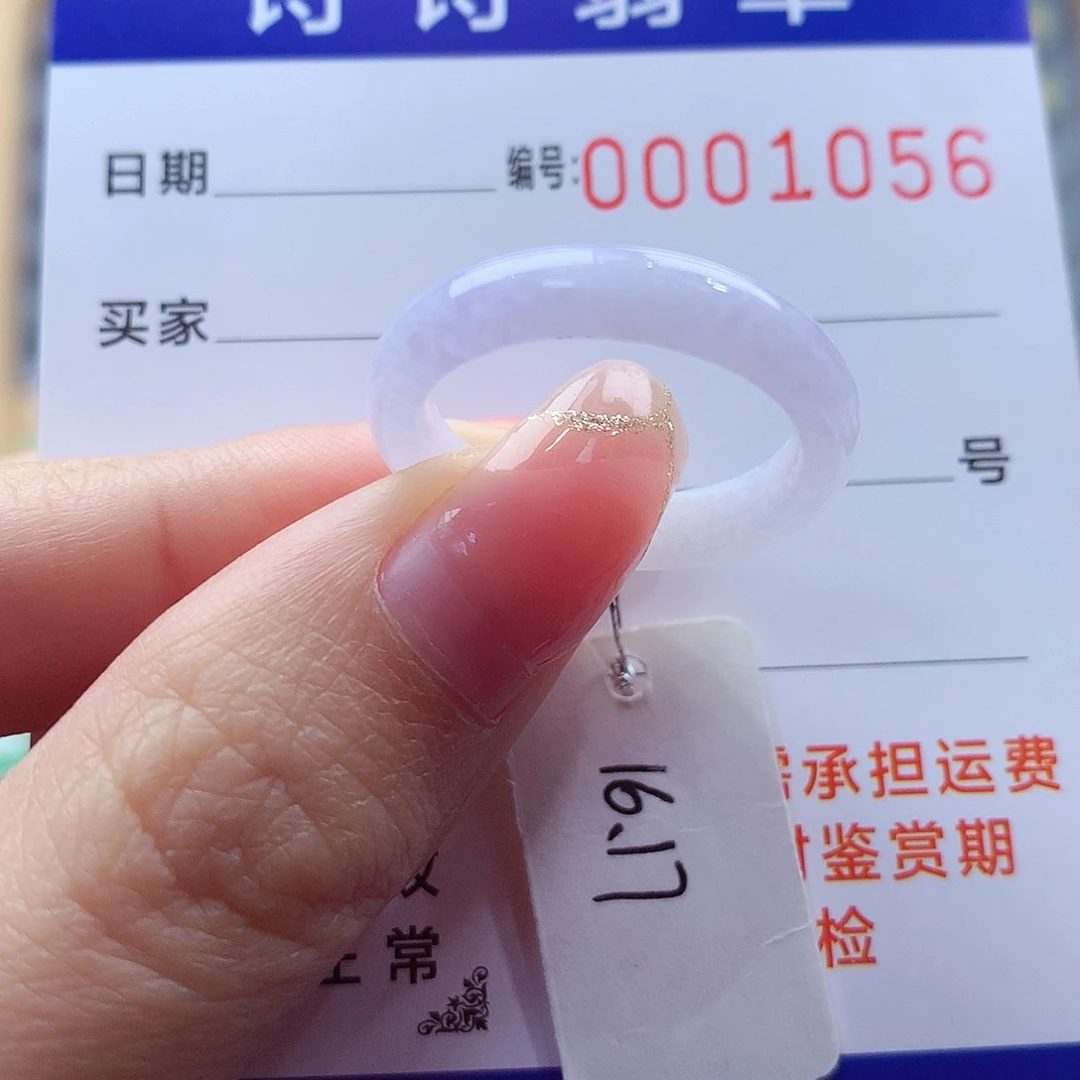 未镶嵌戒指翡翠缅甸A货