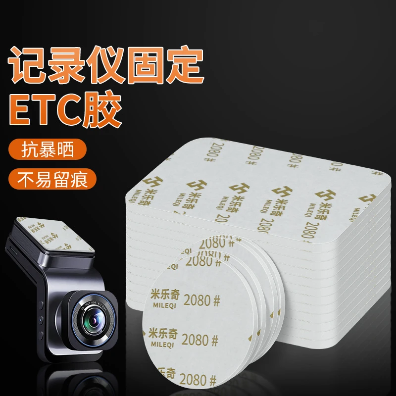 双面胶方贴圆贴高粘度加厚两面背胶强力固定相框监控插排海绵贴