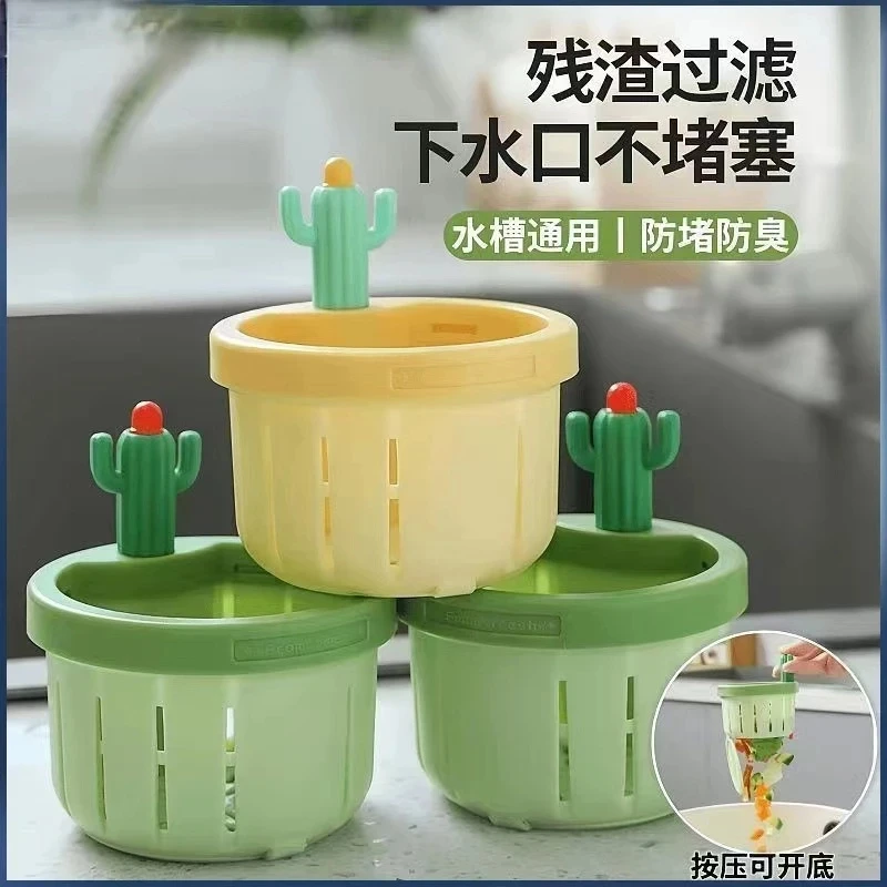 沥水篮自动过滤不脏手水池水槽必备过滤网厨师专用家用模具网红