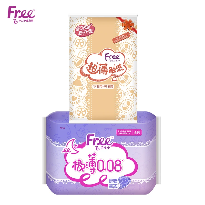 FREE卫生巾 超薄触感系列瞬吸干爽亲肤棉柔日夜用姨妈巾柔软丝薄