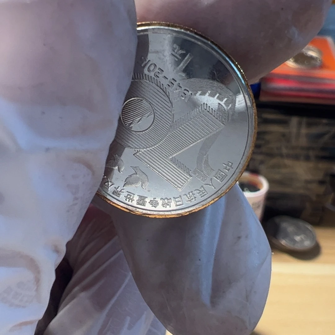 其他普通金属莫那1枚