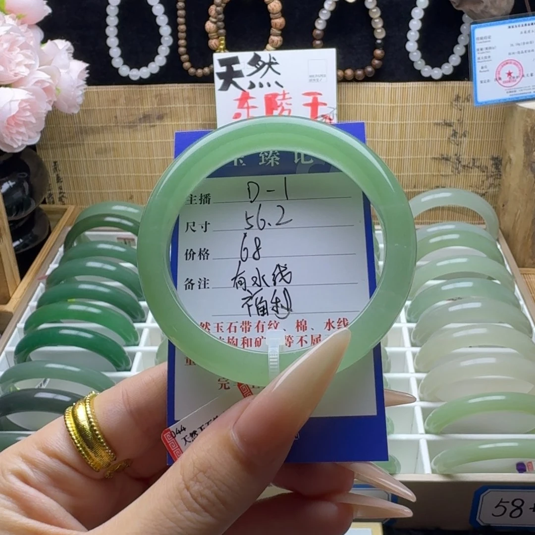 未镶嵌石英质玉手镯