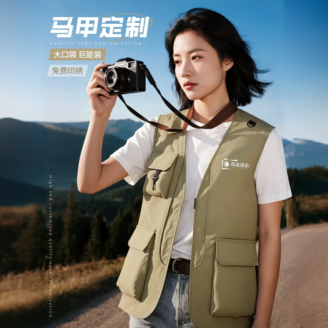 工作服马甲定制印logo摄影师短视频拍摄公司记者剧组导演团队背心