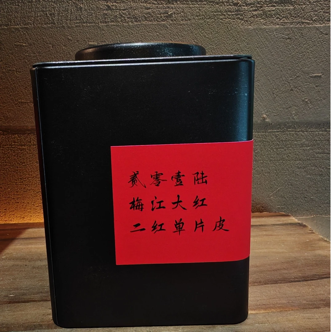 督茶府【2016 梅江大红 二红单片皮】新会陈皮