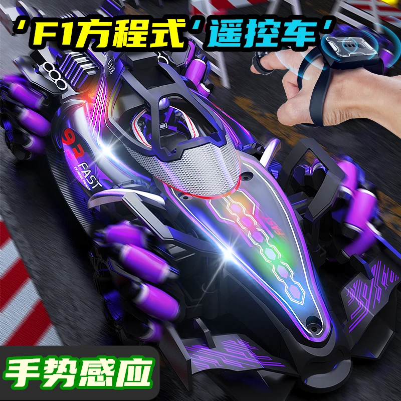 儿童手势感应F1遥控汽车四驱越野车漂移特技高速赛车玩具男孩礼物