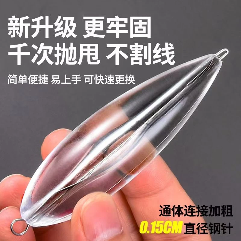 新款大克重助投器超远投改装路亚钢针助投器缓沉浮水套装瓜子亮片