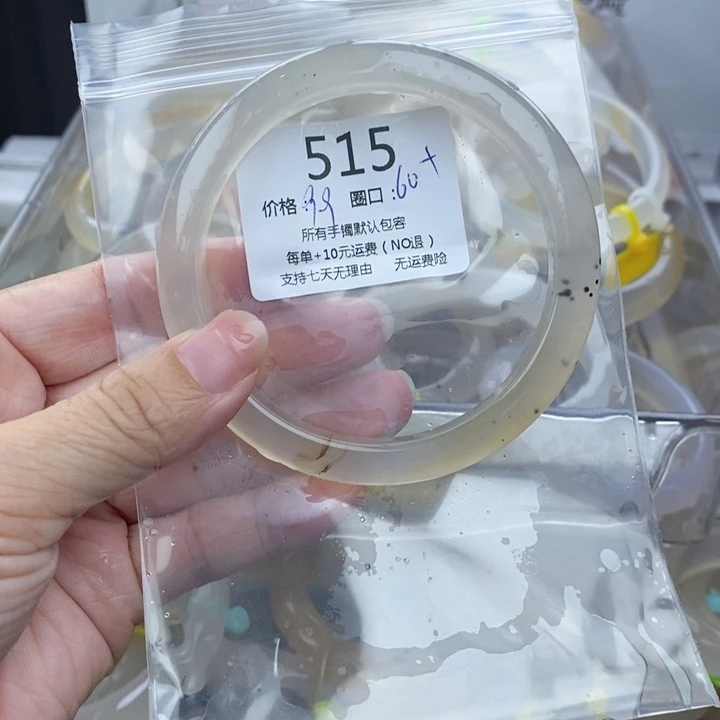 布***臣手镯玛瑙/玉髓未镶嵌515
