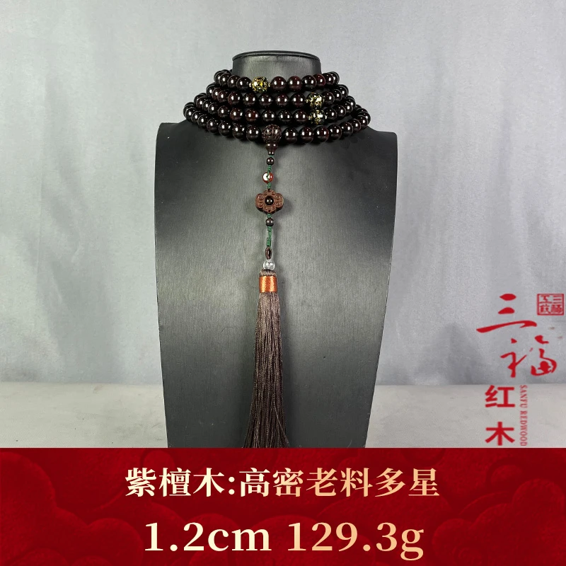 111389 高密老料高配 紫檀木