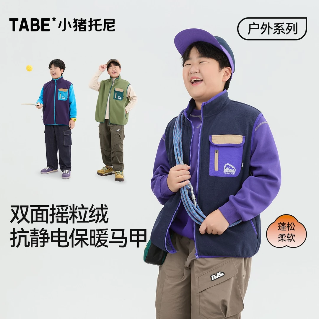 【抗静电摇粒绒】小猪托尼男胖童户外马甲秋冬季儿童保暖背心外套
