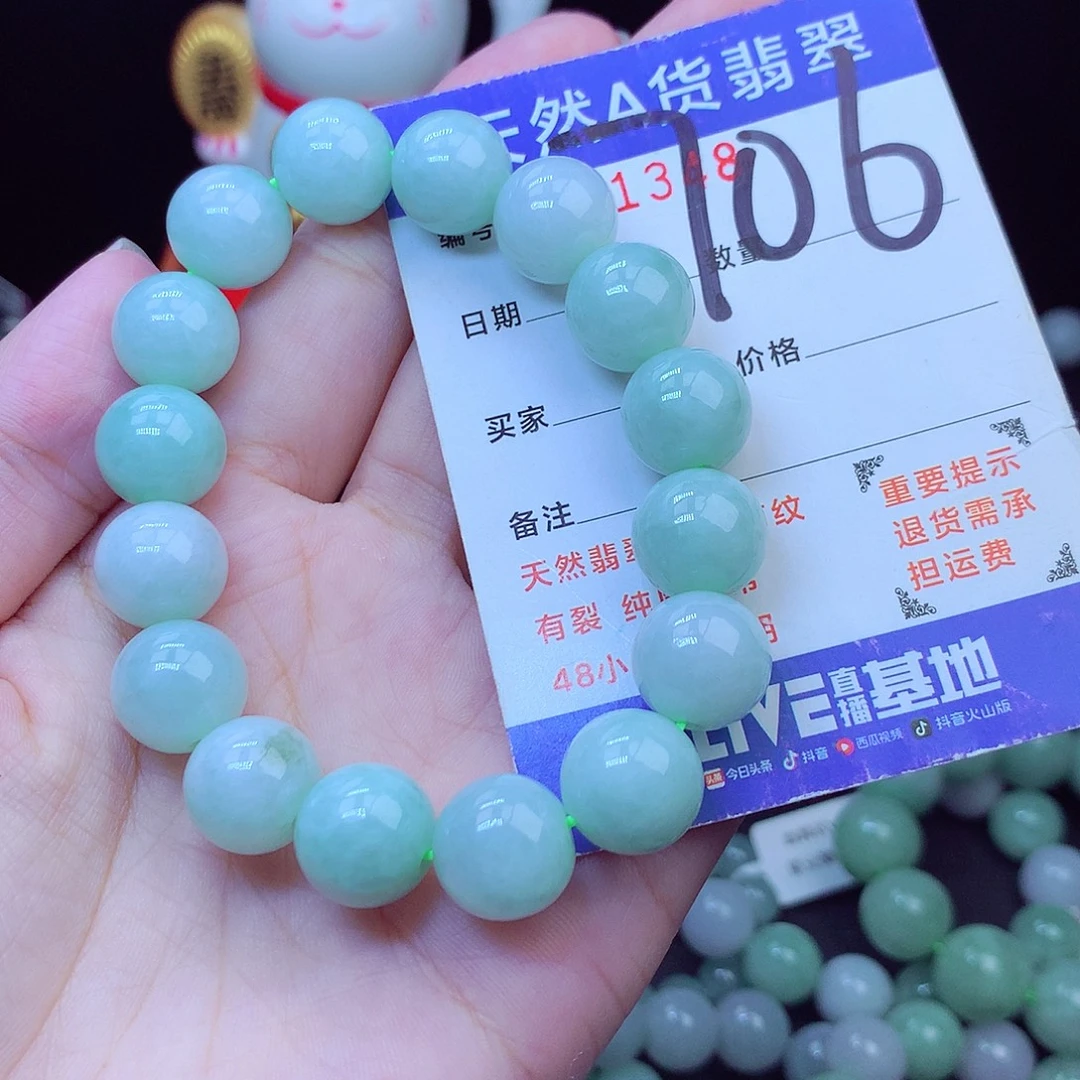翡翠未镶嵌毛衣链13➕