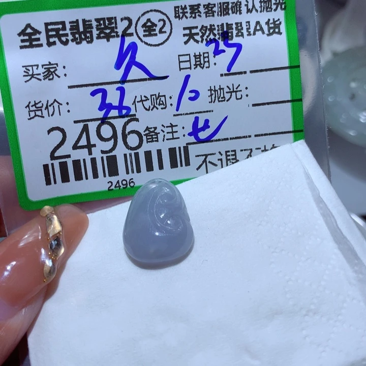 翡翠颈饰未镶嵌久***温