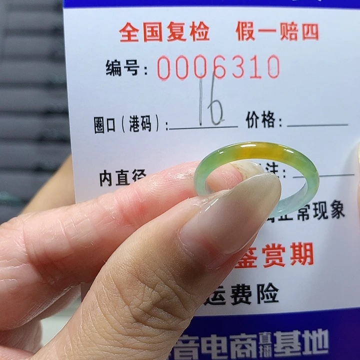 翡翠未镶嵌戒圈6310
