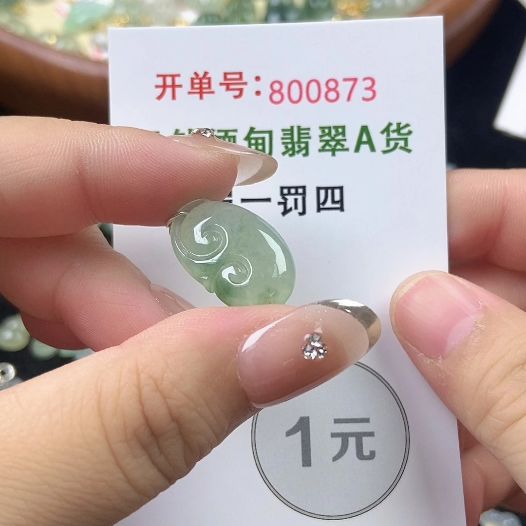 未镶嵌挂件翡翠天然