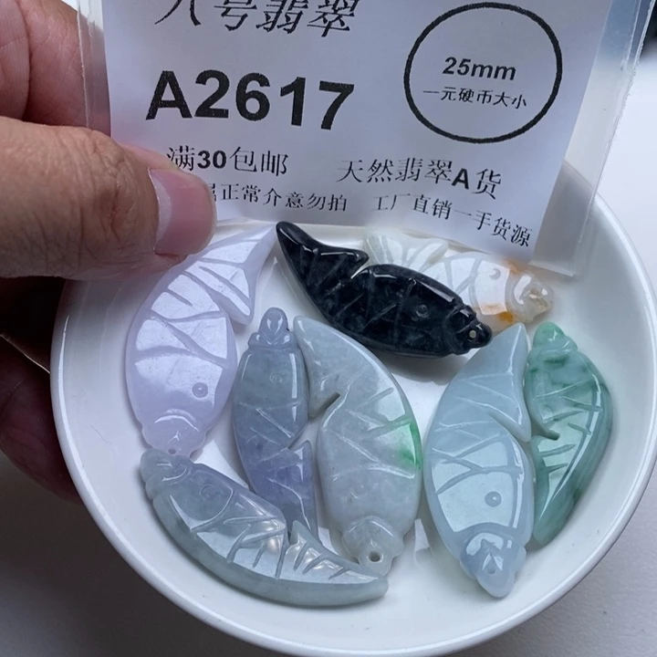 小***妖翡翠未镶嵌吊坠(不含链)