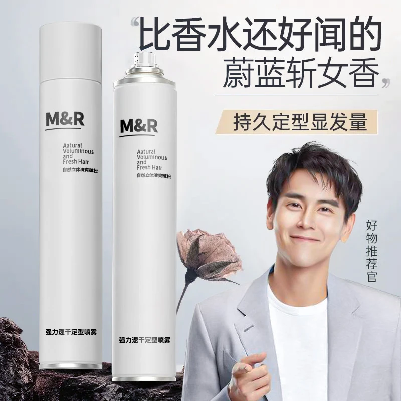 【央妈力荐✅】男士定型喷雾发胶清香啫喱头发留香干胶摩丝发泥发蜡