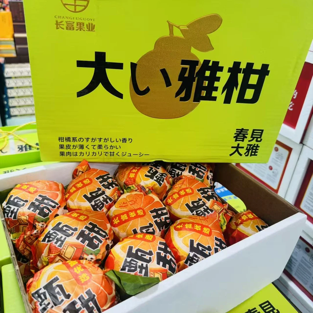 【礼盒装】蓝箱春见大雅耙耙柑肉嫩水分足整箱带箱9斤左右 只发山西