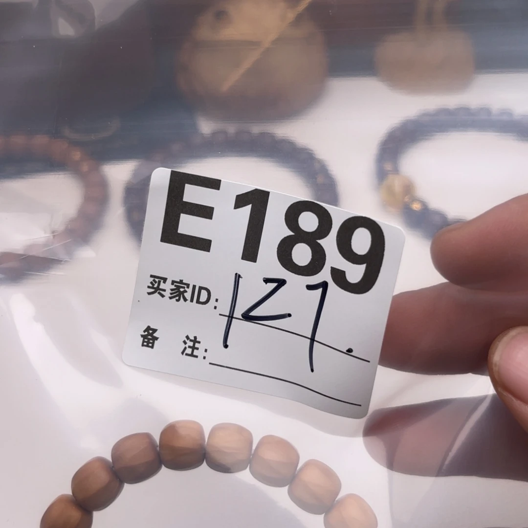 手串猴头核桃福利E189
