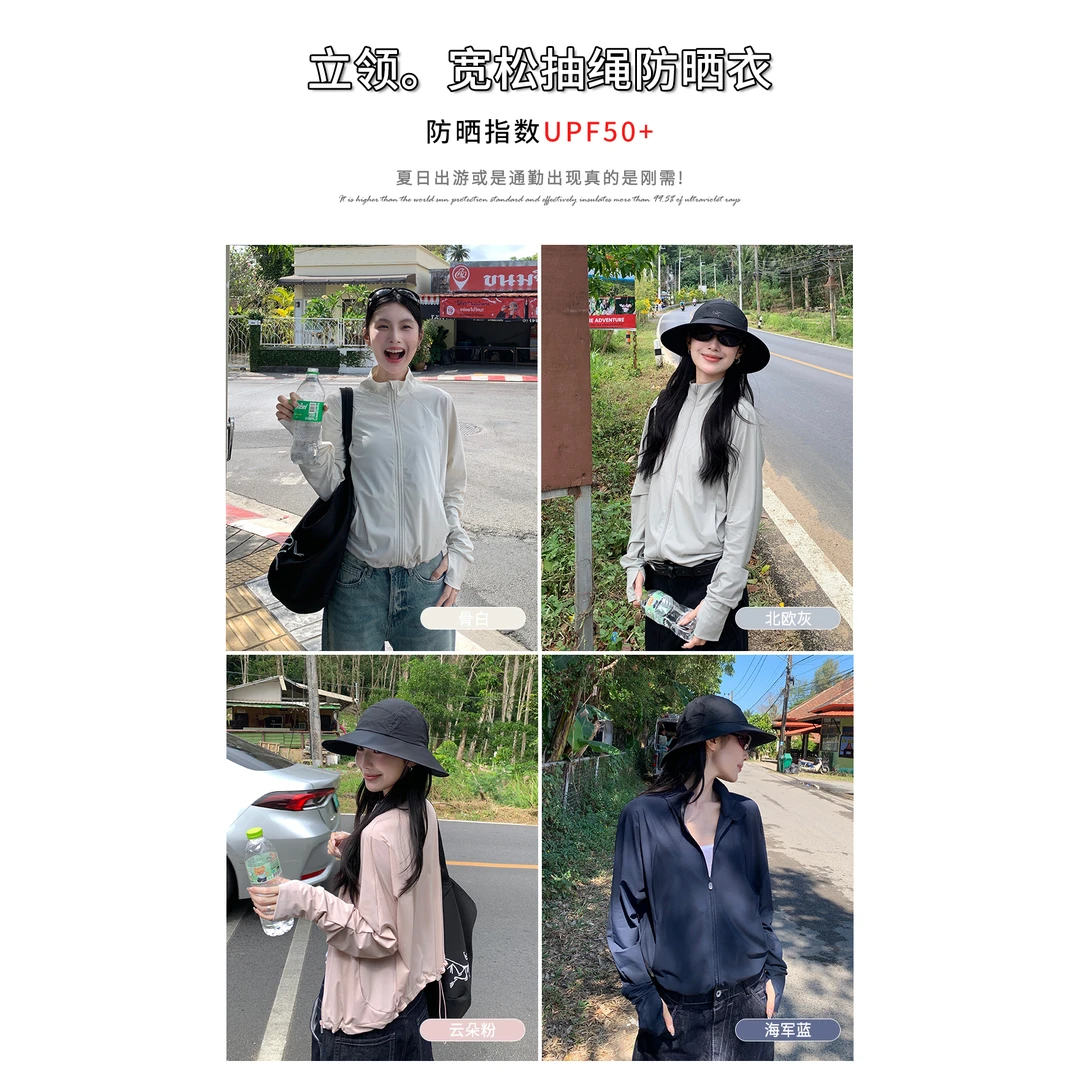 夏小洋-立领宽松舒适亲肤抽绳防晒衣（FJ）#WF126