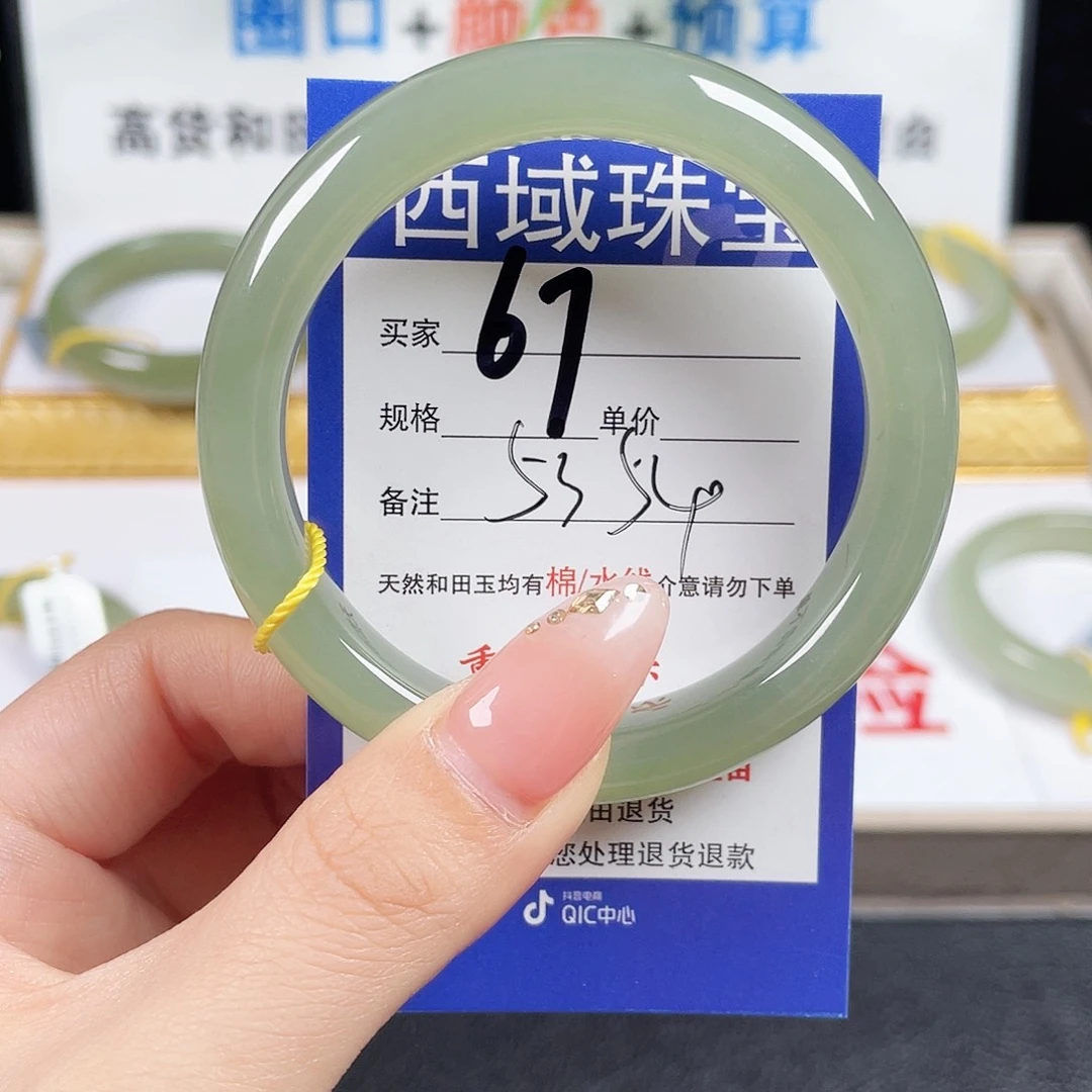 未镶嵌手镯和田玉