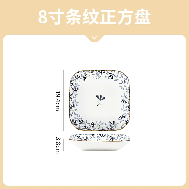 【四季繁花8英寸正方盘】家用创意釉下彩陶瓷方盘菜盘餐盘