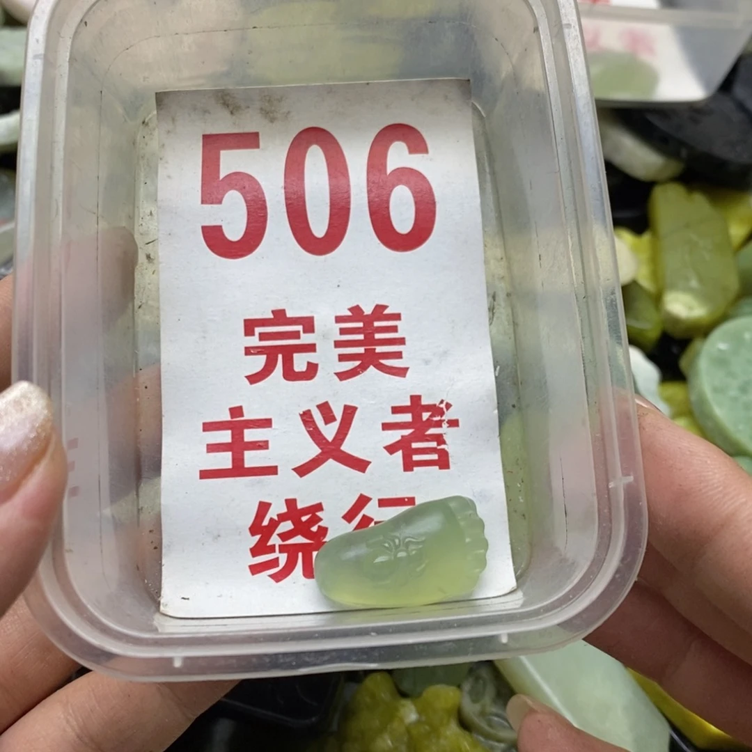 透闪石-蛇纹石玉未镶嵌挂坠