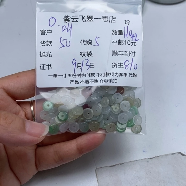 叫****颈饰未镶嵌翡翠翡翠
