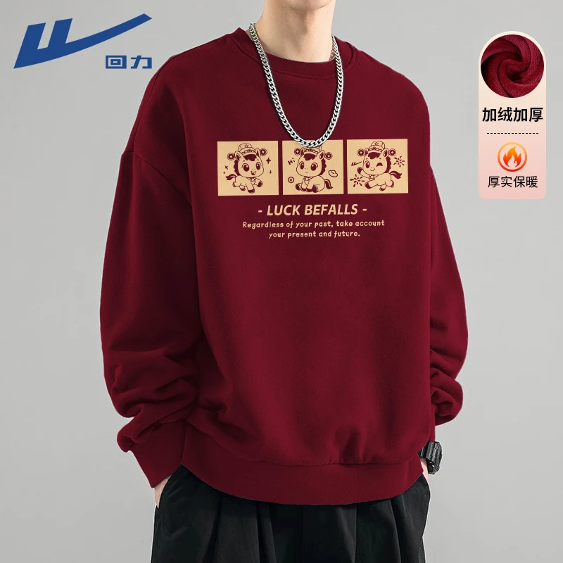 回力酒红色卫衣男款圆领冬季加绒加厚保暖外套青少年本命年衣服男