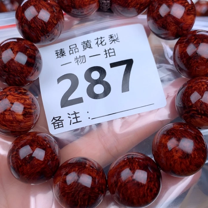 花梨木类手串手链2.0高货