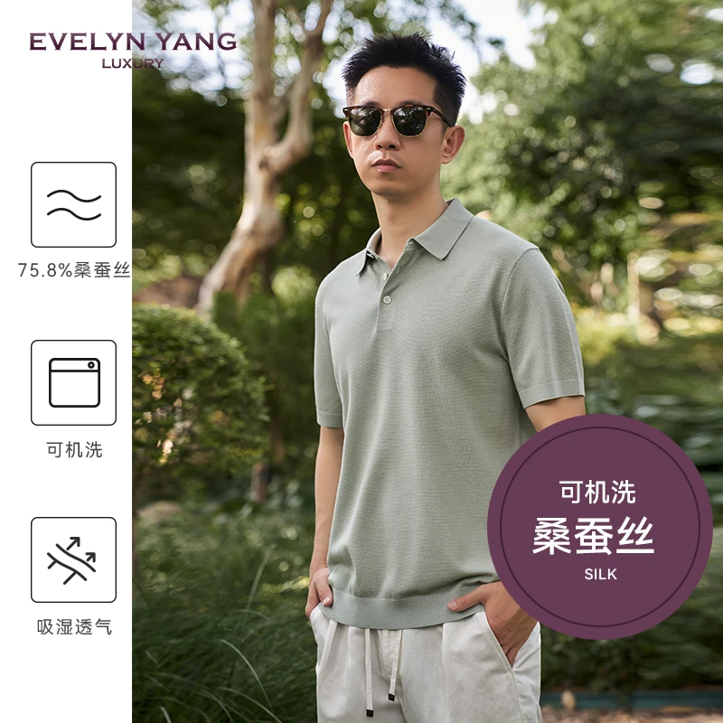 EVELYN YANG男士夏季新款可机洗萤火虫桑蚕丝POLO衫短袖休闲商务