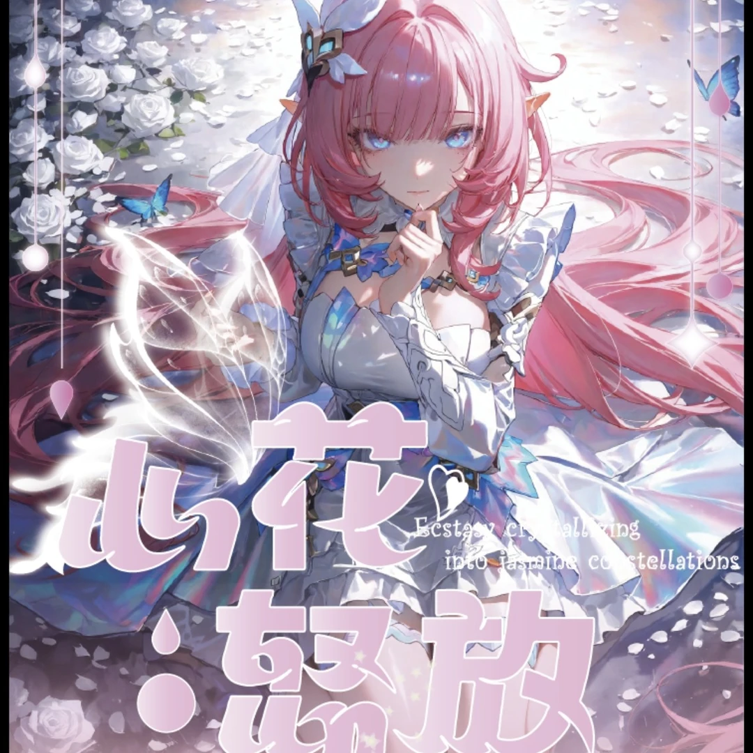 《玩法》心花怒放 芯卡社A5动漫卡牌